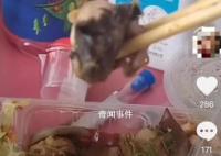 盒饭现鼠头 院长:订餐者无不良反应