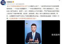 为了卖课渲染暑假很可怕太损了 严厉打击虚假广告夸大其词