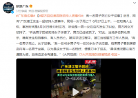 美容院发生劫持人质致1死?警方回应