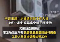 被家长持长杆追打 男孩从5楼跳下