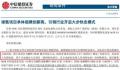 甘肃350亿氢能项目招标方竟是假国企