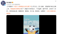 四川人把熊猫拉去做主播了 网友：显眼包