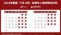 未成年人暑假只能周五六日打游戏 限玩游戏1小时