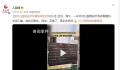 幼儿园保安手写通知堪比印刷体 网友：厉害了高手在民间