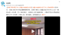 霸占电脑拒办证工作人员被停职 3名责任人进行追责问责