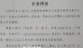 男子杀害妻儿砍伤岳母后跳河身亡 家庭纠纷引发的惨案令人唏嘘不已