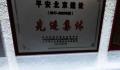 劳荣枝辩护律师称遭死亡威胁 警方已经受理案件