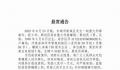 书法家杀人后疑假跳河 帽子被捞出
