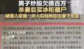 男子杀妻欲藏尸冰柜被判死刑 家属：认可判决结果