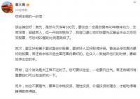 李大霄致信胡锡进:加仓不要赌气