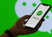 多家高校下月起停用微信支付 拟7月1日起暂停使用