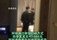 海南19岁男生高考后找失足女被拘5日 放松莫放纵勿踩法律红线