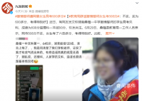 教育局辟谣激情誓师女生考508分 女生考了六百多分考得特别好