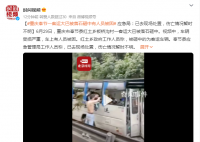 重庆一客运大巴被落石砸中 伤亡情况暂时不明