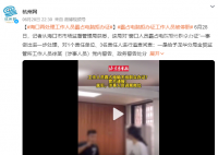 霸占电脑拒办证工作人员被停职 3名责任人进行追责问责