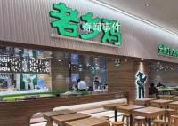 媒体:老乡鸡借“鸡”炒作不太美