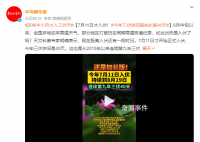 今年三伏依旧是40天 7月11日才开始正式入伏