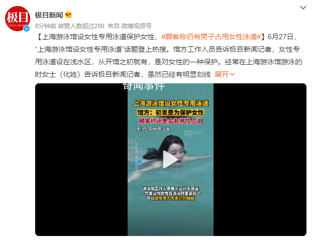 游泳馆设女性专用道 有男性占用