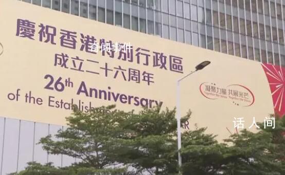 音乐环游记 香港回归祖国26周年纪念日临近
