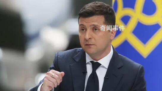 乌总统:不接受任何冻结冲突提议