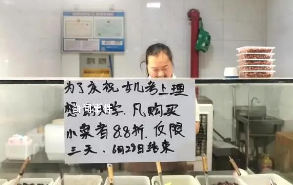 女生考入清华 父母凉菜摊3天打8.8折