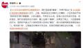 居民吐槽小区似墓地吓得不敢出门 后续会根据方案及进行改善