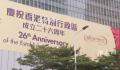 音乐环游记 香港回归祖国26周年纪念日临近