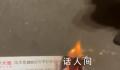 1700元周杰伦演唱会门票直接烧了 为什么烧了怎么回事