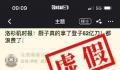 普里戈任收美国62亿美元后造反?
