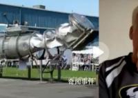 潜水器如何“内爆”?模拟过程