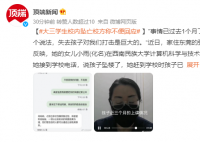 西南民大学生坠亡 校方称不便回应