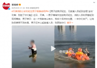 男子欲跳河轻生 救援现场像说相声