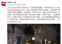 居民吐槽小区似墓地吓得不敢出门 后续会根据方案及进行改善