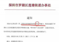深圳一地回应鼓励49岁以下再生育 一些网友对此表示不满