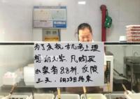 女生考入清华 父母凉菜摊3天打8.8折