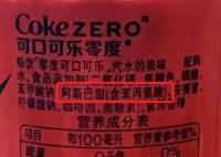 无糖可乐不能喝了?或含致癌物
