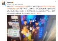 4女子酒吧遭3男子骚扰双方大打出手 第二天到派出所协商后决定和解