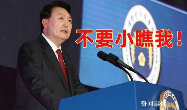 尹锡悦:韩国是“全球中枢国家”