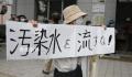 日称核污染水排海无法延后 希望股东能够理解