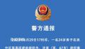 男子徘徊数小时跳楼身亡 路人曾起哄