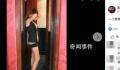 曝陈建州曾偷拍大牙整理衣服 网友翻出在事发前8天