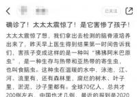 6岁男童游泳后感染“食脑虫” 致死率高达98%