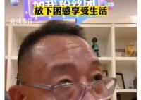 胖东来老板劝网友卖房 为什么这么说怎么回事