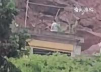 重庆山体滑坡压垮房屋致6人死亡 系两家人3大人3小孩