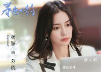 杨颖工作室改名刘瑕心理工作室 为什么改名怎么回事