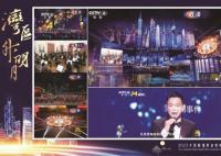 2023大湾区电影音乐晚会 亿万观众在悠扬歌声里天涯共此时