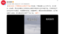 浙江不明飞行物冲破云层快速下坠 不确定是什么物体