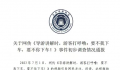 导游对打呼噜游客说要不你下车 引发网友关注