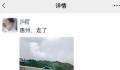 男子盗窃后发朋友圈不到24小时被抓 太不自量力了