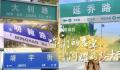 你们的名字 闪耀的路标